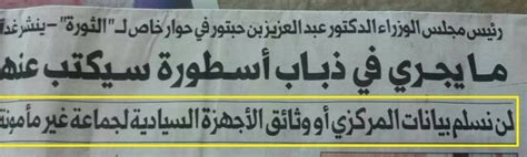 عدن بوست حكومة الإنقلابيين ترد على حكومة الشرعية بخصوص مرتبات الموظفيين