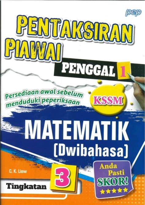 Pentaksiran Piawai Penggal Matematik Dwibahasa Tingkatan Kssm