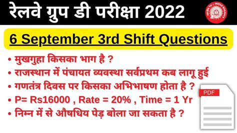 Rrc Group D Exam Analysis September Rd Shift Group D Analysis