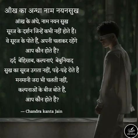 Quotes Writings By Chandra Kanta Jain