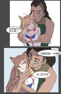 비비 我狸是峡谷第一女明星 英雄联盟 中国語 E Hentai Lo Fi Galleries