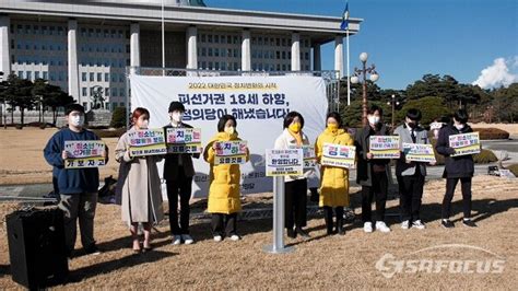 심상정 만18세 피선거권 부여 환영