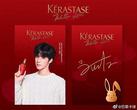 An Advertisement For Kerastasse Products With The Image Of A Person