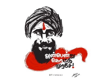 Bharathiyar Birthday Poster | Birthday poster, Small drawings, Illustration