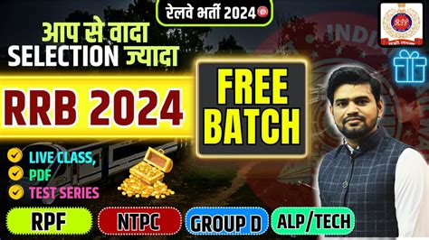 RPF FREE BATCH Railway Vacancy 2024 Free Batch For RRB NTPC Group D