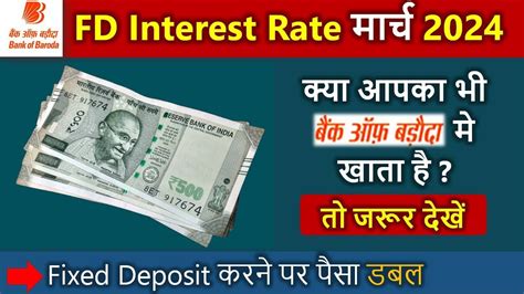 Bank Of Baroda Fixed Deposit Interest Rates Bob Fd Interest Rates