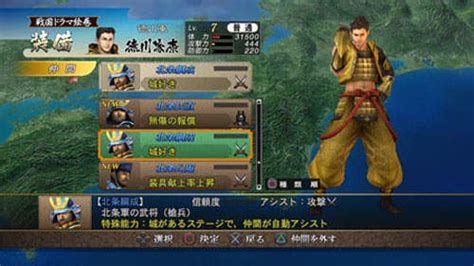 還有13天！《戰國basara3》就要上市啦～ 宅宅新聞