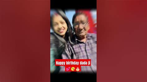 Happy Birthday Dada Ji 💕😘🎂 Aap Hmesa Khush Raho Aur Hmesa Swasth Raho 🥰