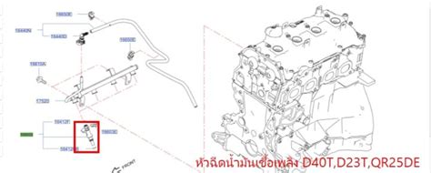 หัวฉีดน้ำมันเชื้อเพลิง NISSAN NAVARA D40T , D23T , QR25DE 16600-EA00A ...