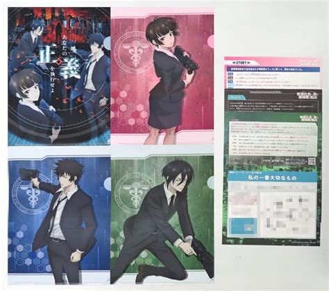 駿河屋 集合 謎付きクリアファイルセット 「リアル脱出ゲーム×psycho Pass サイコパス 管理社会に潜む爆弾魔からの脱出」（クリア