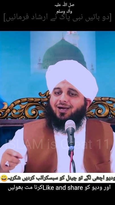 Nabi Pak Ny Farmaya Ajmal Raza Qadri New Byan Shorts Viral Ytshorts Youtube