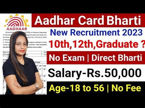 Aadhar Card Work From Home Job Aadhar Card Recruitment Work