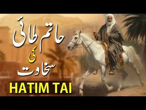 Hatim Tai Ki Sakhawat Ka Waqia Story Of The Hatim Tai Urdu Stories