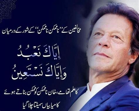 Pin By Aiman On Kaptaan Imran Khan Pic Imran Khan Pakistan Best Army