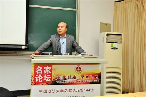 南京大学黄健荣教授做客我校名家论坛 中国政法大学新闻网