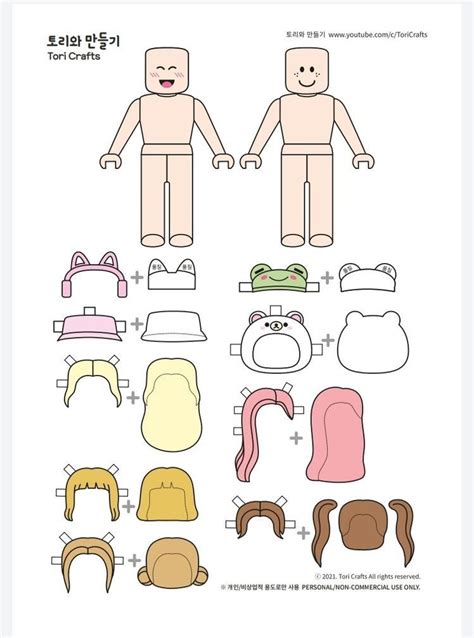 Roblox Paper Doll Template Paper Toys Template Printable Paper Toys