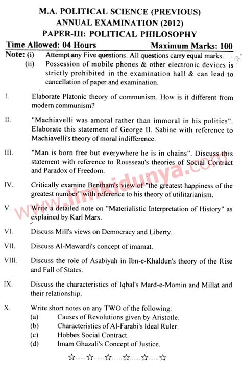 Past Papers 2012 Peshawar University MA Part 1 Political Science Paper 3