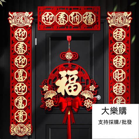 現貨！保固一年｜新年對聯磁吸2024龍年春節絨布對聯福字過年裝飾立體春聯門貼家用 露天市集 全台最大的網路購物市集