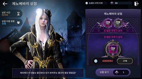 Black Desert Mobile Bdm Hadum S Realm Guide Mmosumo