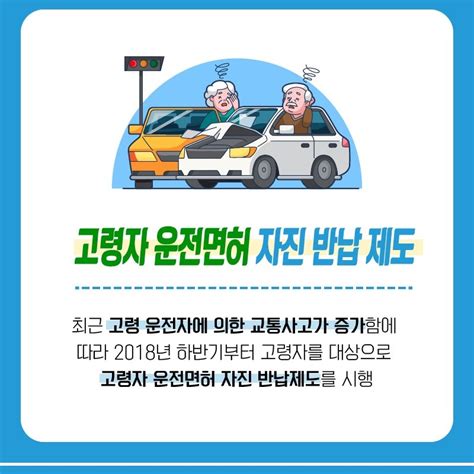 순천시 만70세이상 운전면허 반납자에 50만 원 인센티브 지원 Hot News 순천독립신문