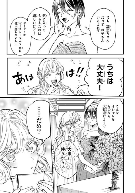 史上最高のスカっとをあなたに！『セコケチ義妹がすべてを失った話』がマンガアプリpalcyにて連載開始！ 株式会社講談社のプレスリリース