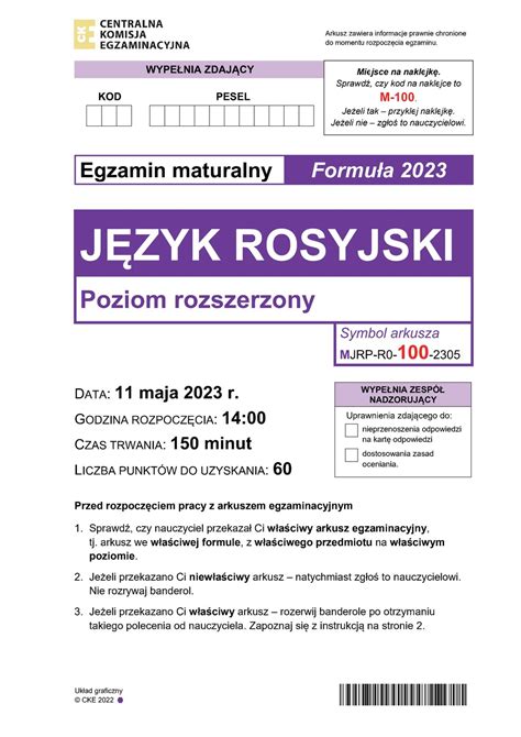 Galeria Arkusz Rosyjski Rozszerzony Matura Maj