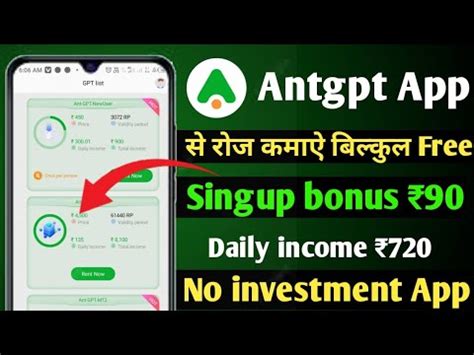 Ant Gpt App Se Paise Kaise Kamaye New Earning App Ant Gpt