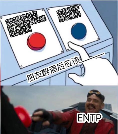 【mbti表情包】entp表情包 辩论家型人格表情包 知乎