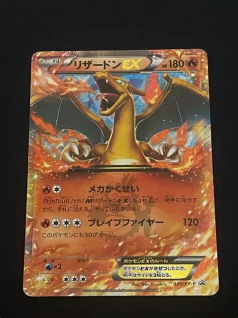 Charizard Ex Xy P Promo Japanese Pokemon Holo Rare Eur