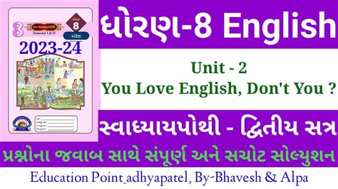 Std English Swadhyay Pothi Unit Sem Dhoran Angreji Swadhyay