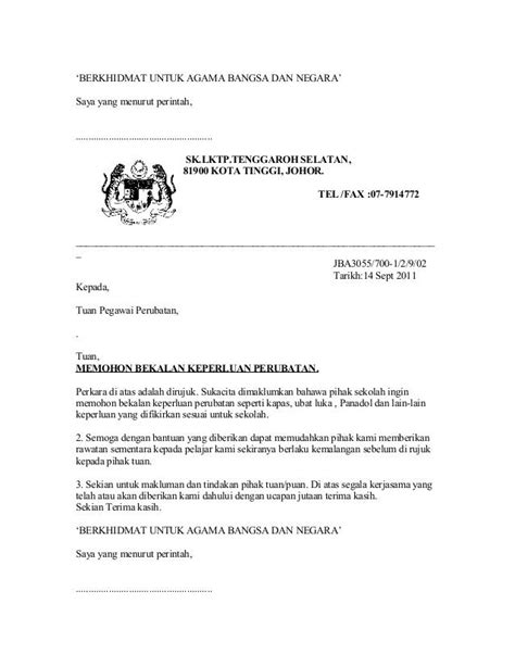 Surat Pelepasan Balik Awal