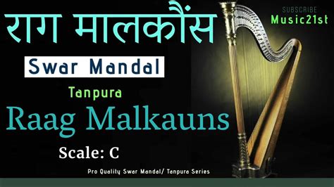 C Scale राग मालकौंस Swar Mandal Tanpura Rag Malkauns C Scale