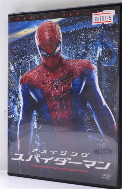 3 10125 アメイジング・スパイダーマン 【レン落ち】【dvd】 アンドリュー・カーフィールドの落札情報詳細 ヤフオク落札価格検索