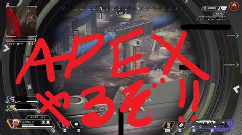 🔴apexプラチナチャレンジする😆 Youtube