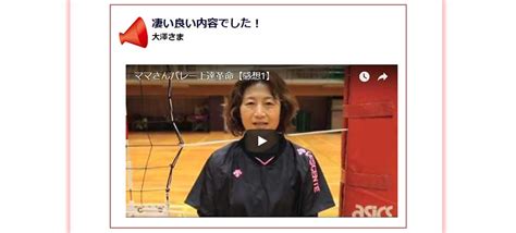 【楽天市場】ママさんバレー上達革命【元・全日本女子バレー監督 葛和伸元 監修】dvd2枚組：トレンドアクア楽天市場支店