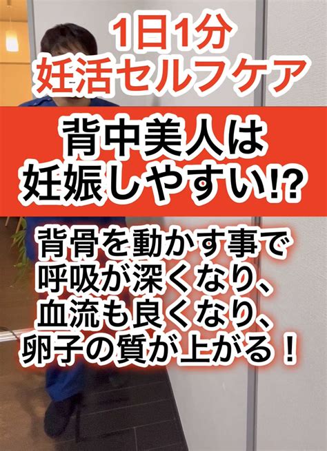 妊活セルフケア「背中美人になって、卵子を育てる」西宮・夙川の妊娠力を夫婦で高める専門院 子宝整体鍼灸サロンczカラダlab