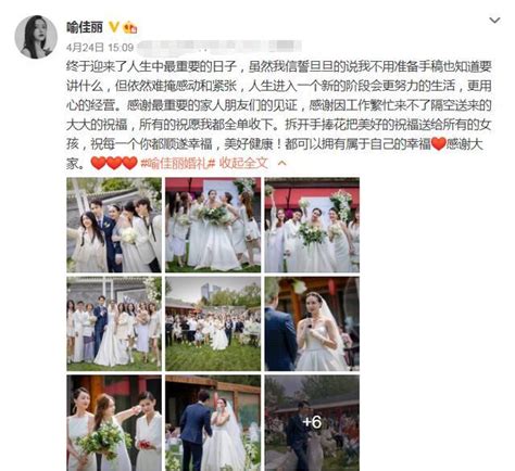 喻佳丽婚礼现场照曝光，李斯丹妮缺席，11届快女重聚爷青回