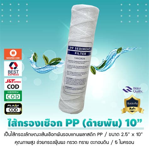 pp sediment    micron
