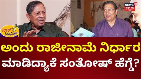 Justice Santosh Hegde