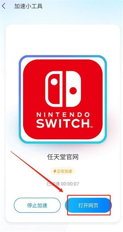 Eshop港服怎么用支付宝？eshop港服支付宝购买游戏保姆级教程 Switch 官网 页面