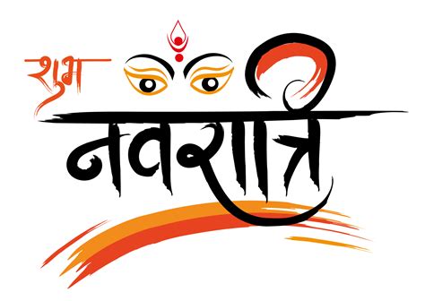 Navratrostav happy navratri calligraphy 21048069 PNG