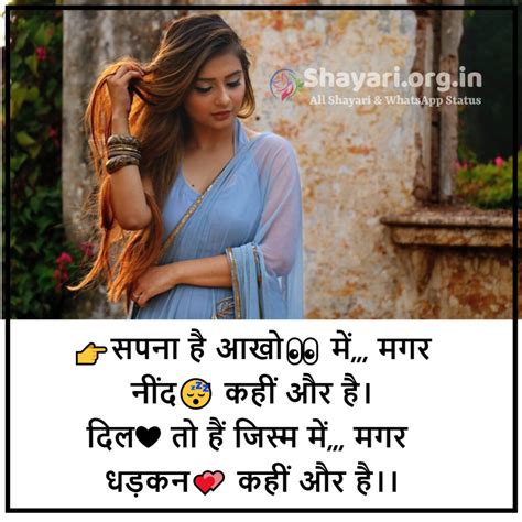 Hindi Love Photo Shayari