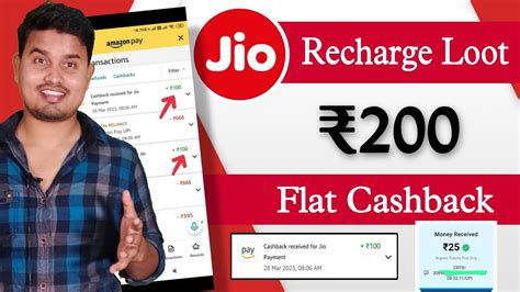 Jio Loot Offer Flat 200 Cashback On Jio Recharge Amazon Cashback