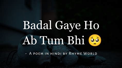 Badal Gaye Na Tum Bhi Hindi Poetry Sad Poetry In Hindi By