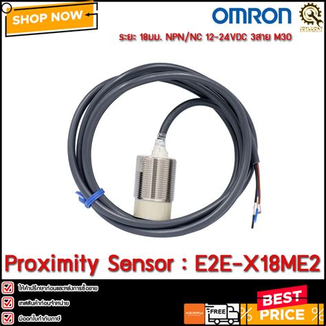 PROXIMITY SENSOR OMRON E2E X1C1 NPN NO ระยะจบ 1mm เกลยว M5 Inductive