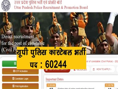 Up Police Constable Exam Date Upp Up Police Constable New Exam Date