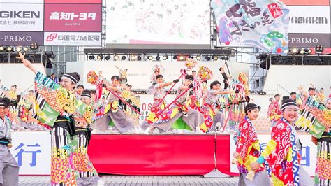 4k 七福よさこい連祝禧 高知よさこい祭り 2023 本祭2日目 中央 Youtube