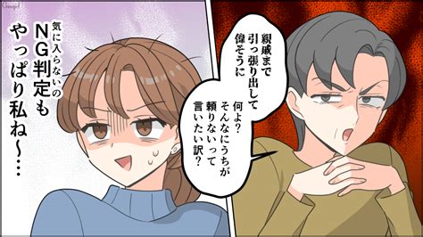 【スカッと漫画】義母「あなたは本当の娘じゃないから」義家族に言い返した話【第20話】 女子力アップcafe Googirl