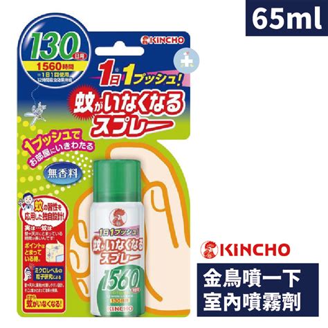 日本金鳥 Kincho 防蚊掛片無臭金鳥噴一下 室內噴霧劑130日 無香料派卡瑞丁防蚊凝膠 Hofunpharmacy直營店