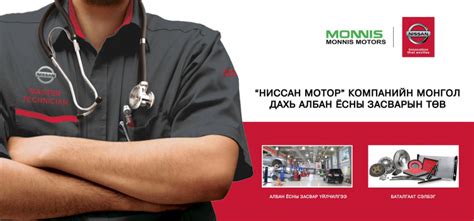 Моннис моторс ХХК Monnis Motors Llc Монголын иргэн бүрд ажлын байр